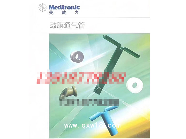 美敦力通風(fēng)管