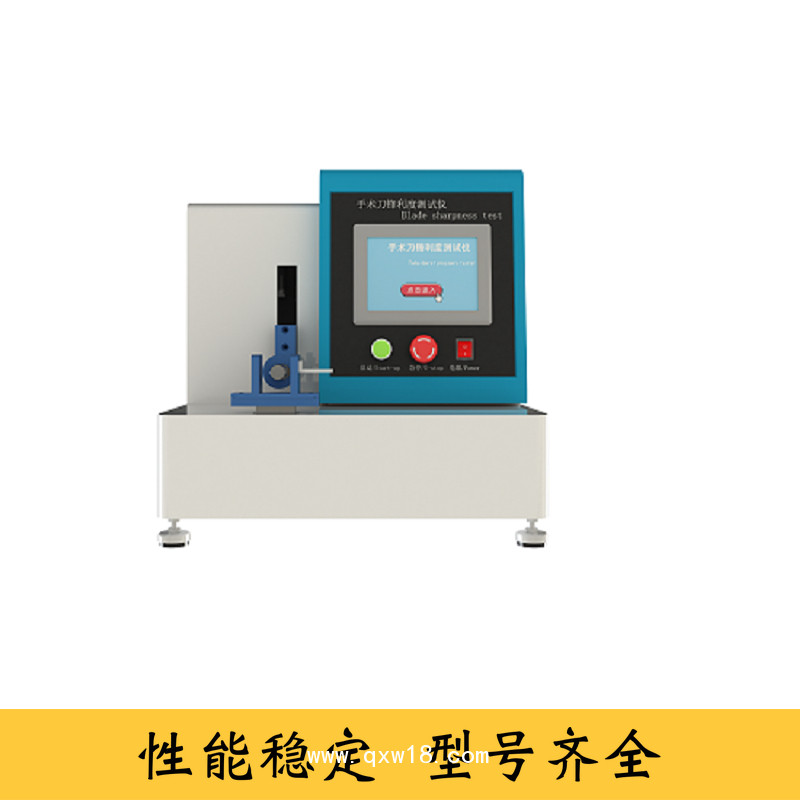 外科手術刀片鋒利度測試儀