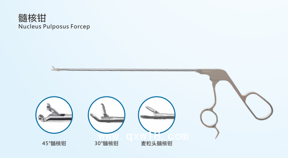 UBE脊柱雙通道手術(shù)器械專用髓核鉗 咬骨鉗 藍(lán)鉗