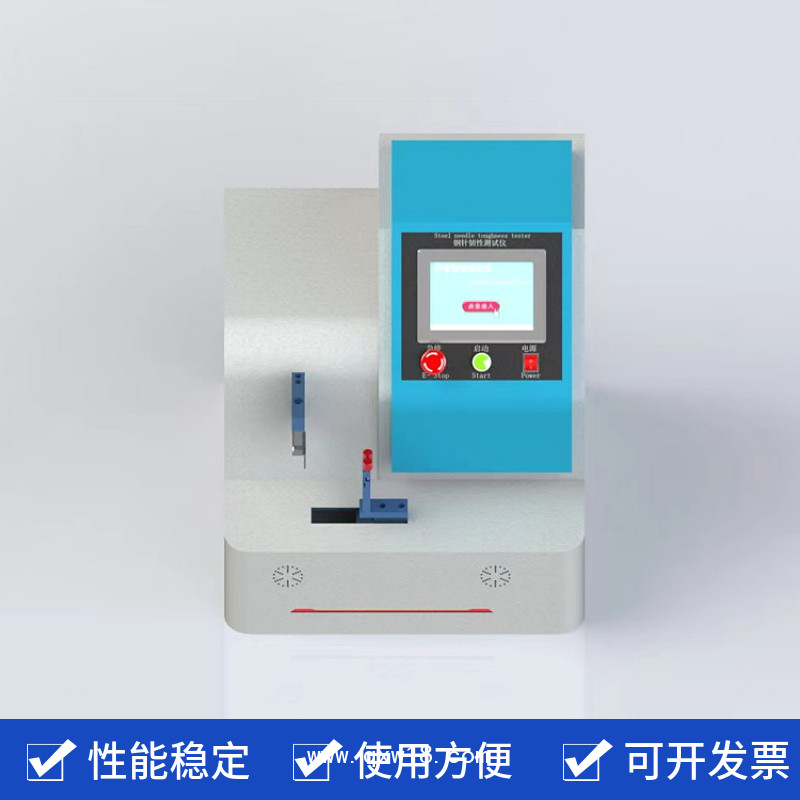 針管韌性測試儀