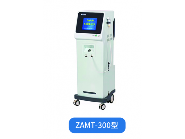 山東前沿ZAMT-300型醫(yī)用二類(lèi)證臭氧（水）治療儀
