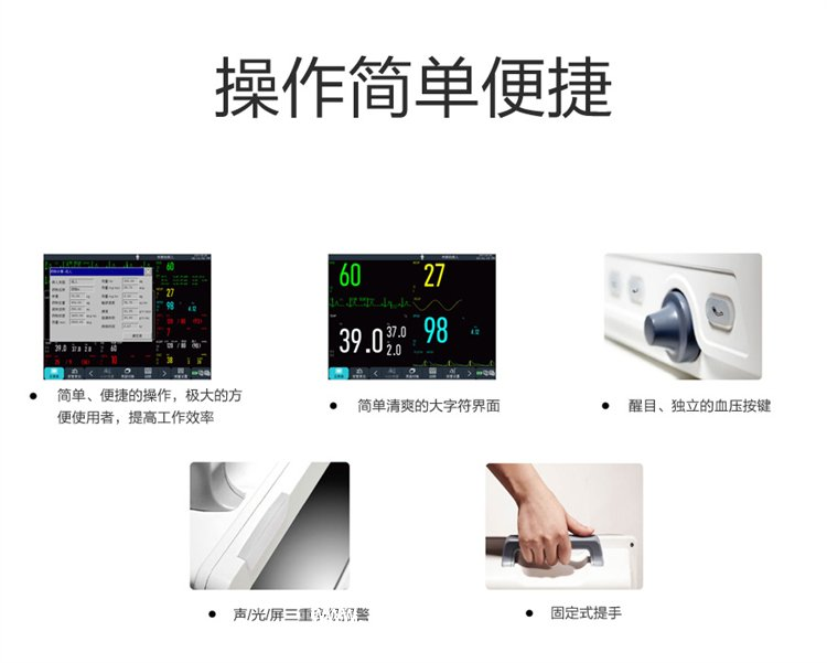 科曼心電監(jiān)護(hù)儀 醫(yī)用家用多參數(shù)便攜式功能一體機(jī)檢測(cè)儀