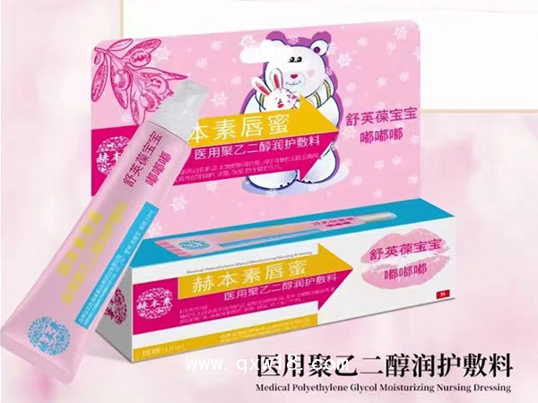 醫(yī)用聚乙二醇潤護敷料