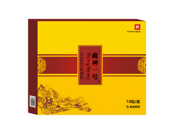 藏神一號(hào) 穴位壓力刺激貼