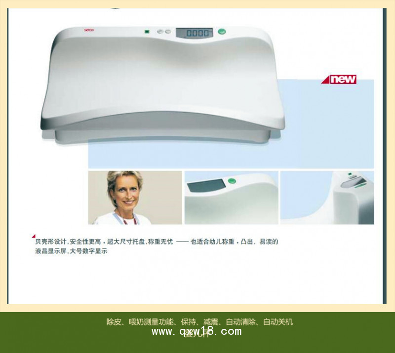 賽康托盤嬰兒秤seca 376