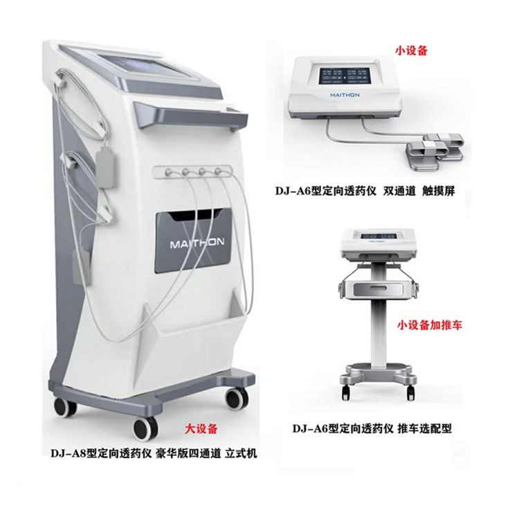 中醫(yī)定向透藥治療儀，定向透藥儀