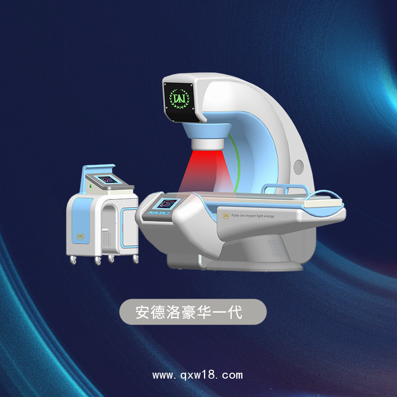 前列腺治療儀  前列腺治療儀廠家供應 紅外光治療儀
