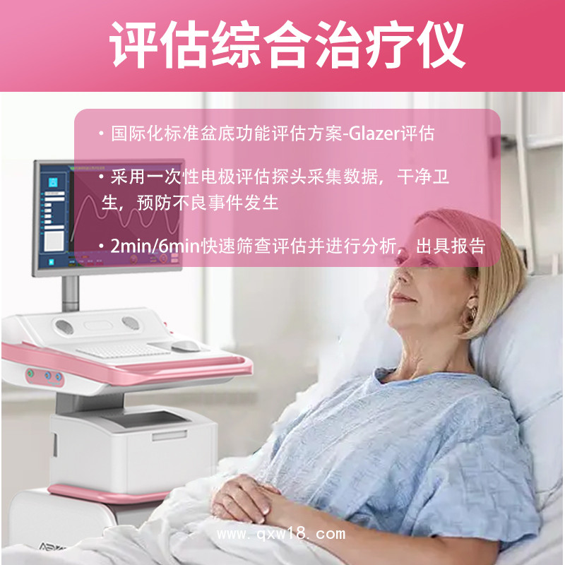 盆底肌修復(fù)儀  盆底肌生物刺激反饋儀  盆底肌康復(fù)治療儀