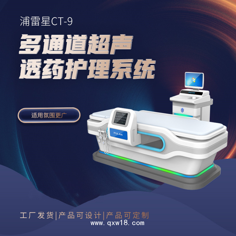 超聲導(dǎo)藥儀  藥物導(dǎo)入儀 多功能藥物導(dǎo)入儀