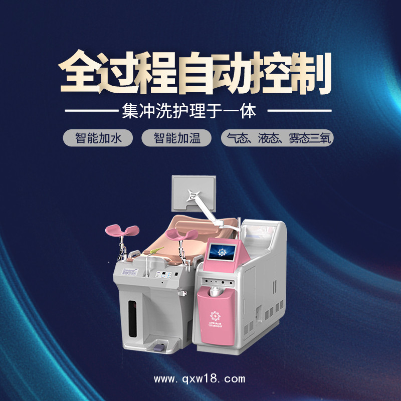 婦科臭氧沖洗器   臭氧治療儀 臭氧沖洗儀