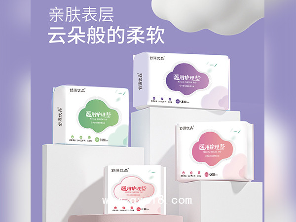 獨立包裝一次性醫(yī)用護理墊 透氣抗菌成人用小護墊 醫(yī)用小護墊