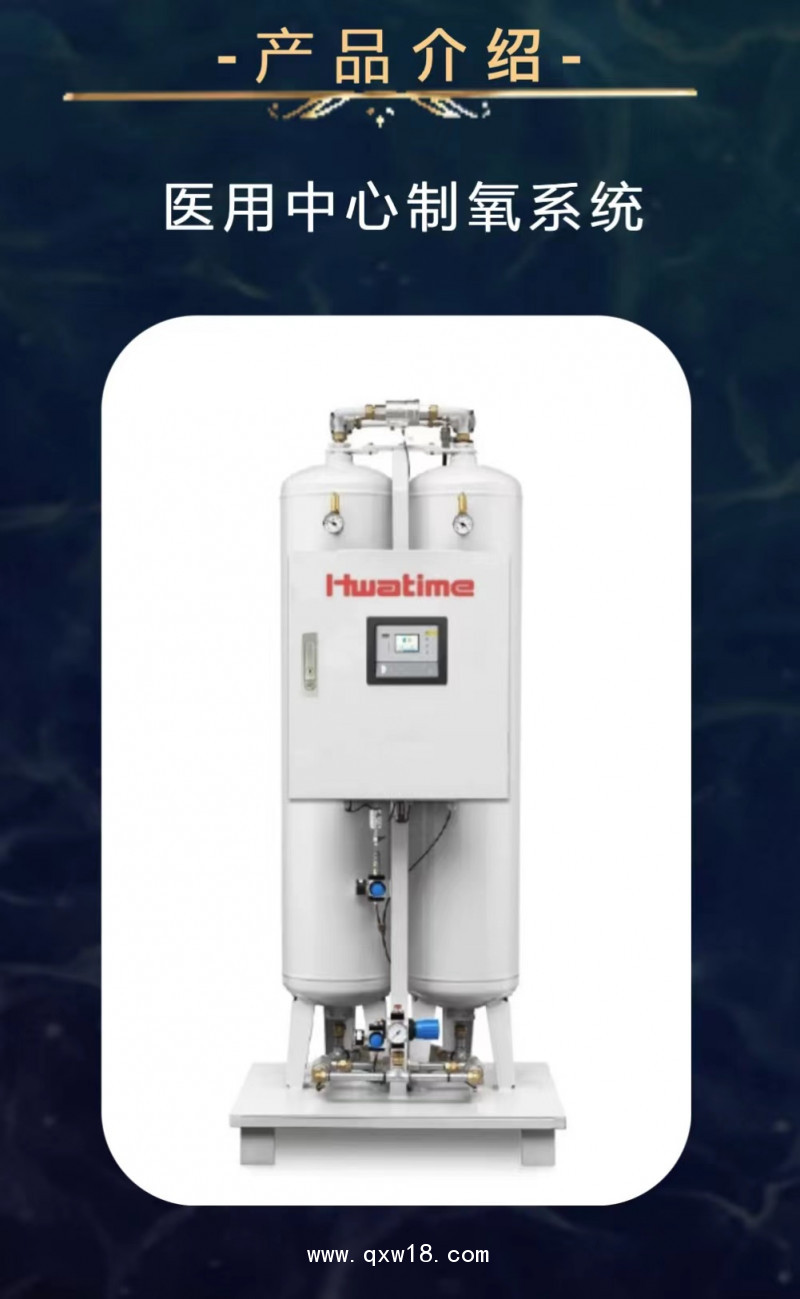 中心供氧管道、中心制氧機、設備帶呼叫系統(tǒng)