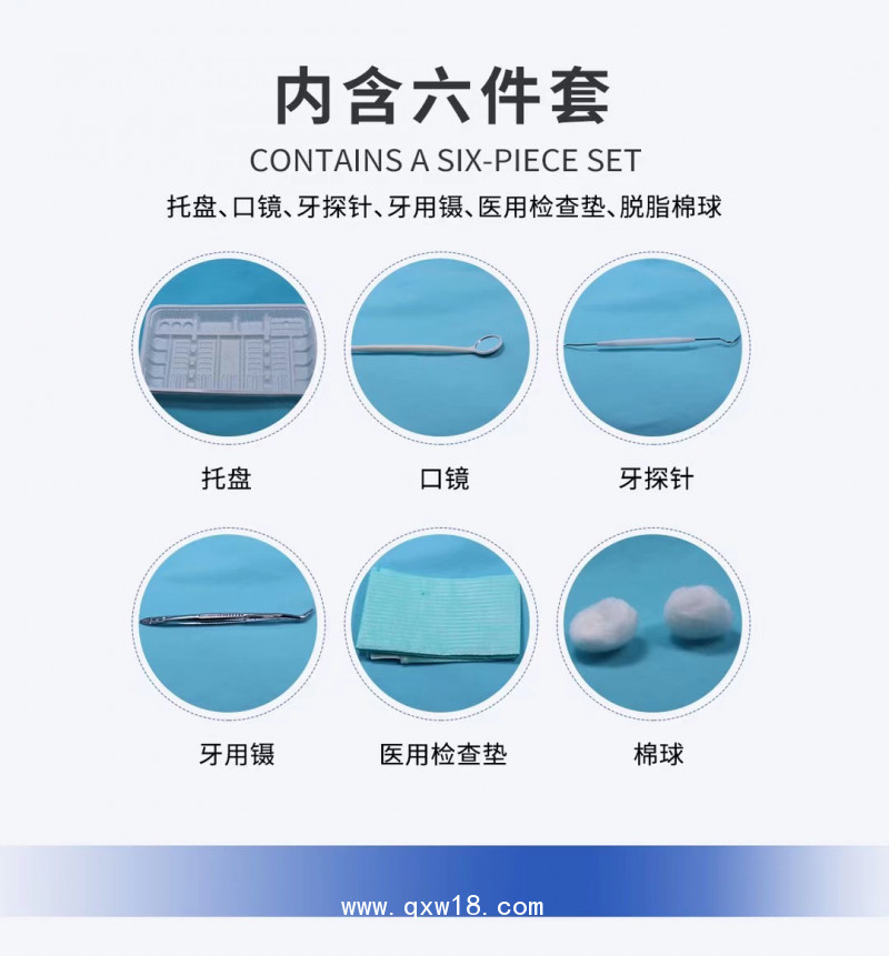 東貝一次性使用口腔器械盒口腔護(hù)理牙醫(yī)選擇廠家直供