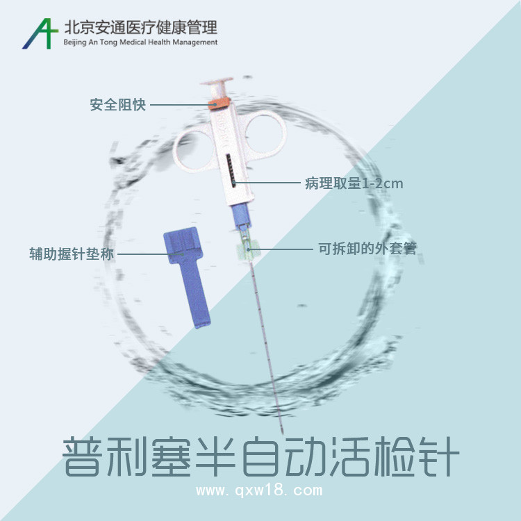 活檢針代理商，進(jìn)口活檢針，普利塞