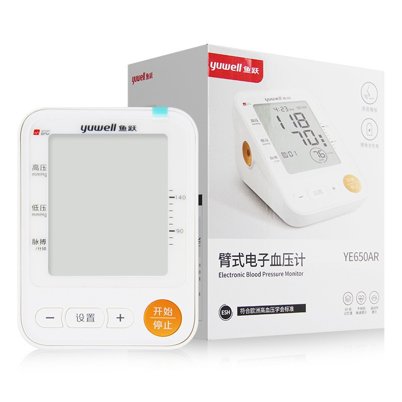 魚躍 YE650AR 魚躍 臂式電子血壓計 家用老人孕婦成人