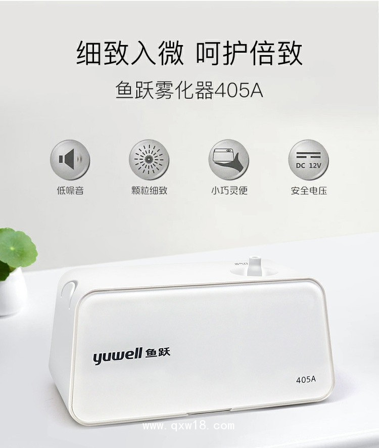 魚躍405A壓縮空氣式霧化器家用醫(yī)用兒童嬰兒成人化痰止咳