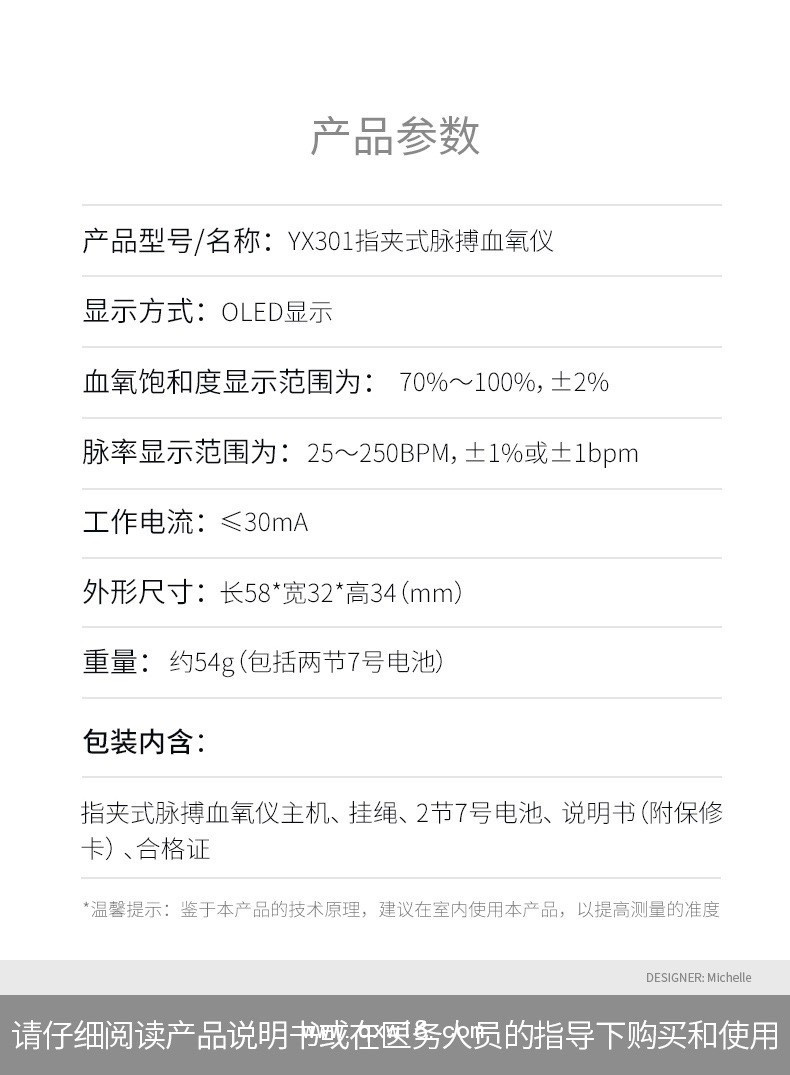 魚躍血氧儀YX301血氧飽和度檢測家用指脈氧儀脈搏檢測儀監(jiān)測