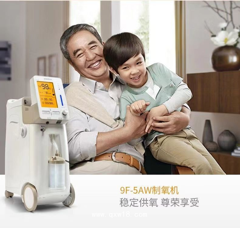 魚躍制氧機(jī)9F-5AW家用醫(yī)用吸氧霧化老人氧氣機(jī)制氧器5升