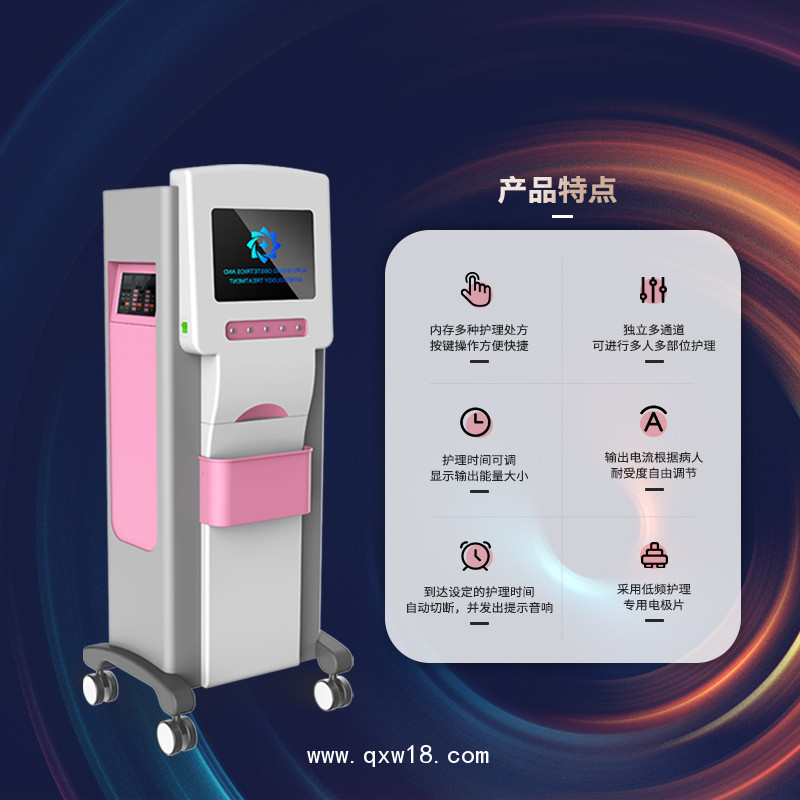 婦科綜合治療儀 婦科疾病治療儀 婦科炎癥護理儀