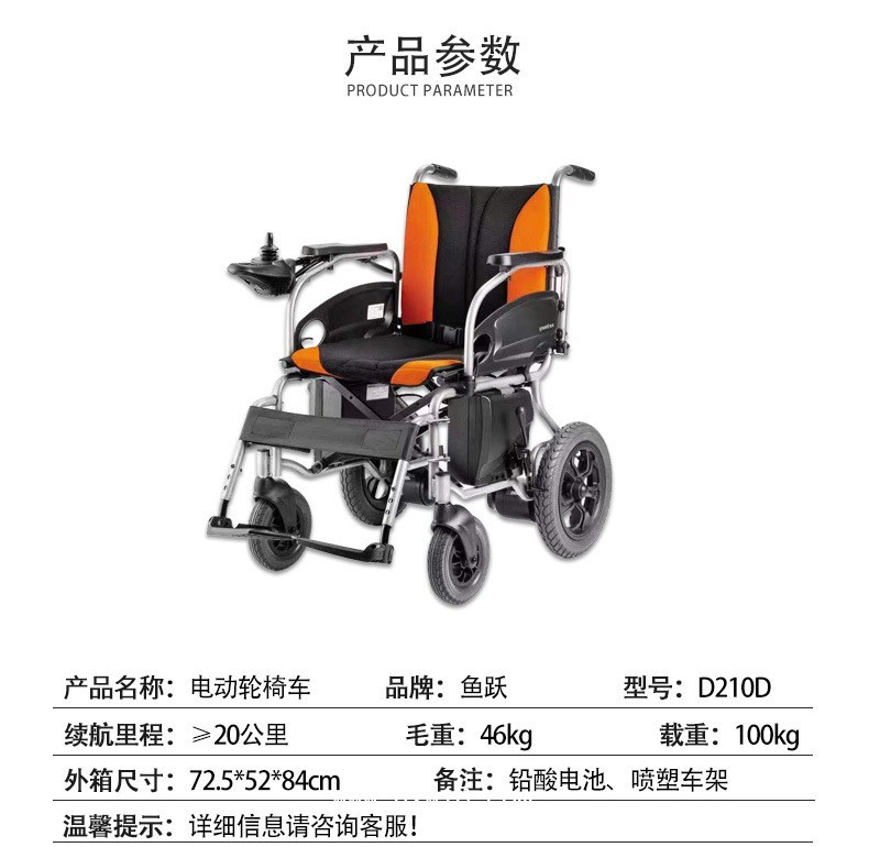 魚躍電動輪椅車折疊輕便老年人殘疾人智能自動代步車D130al