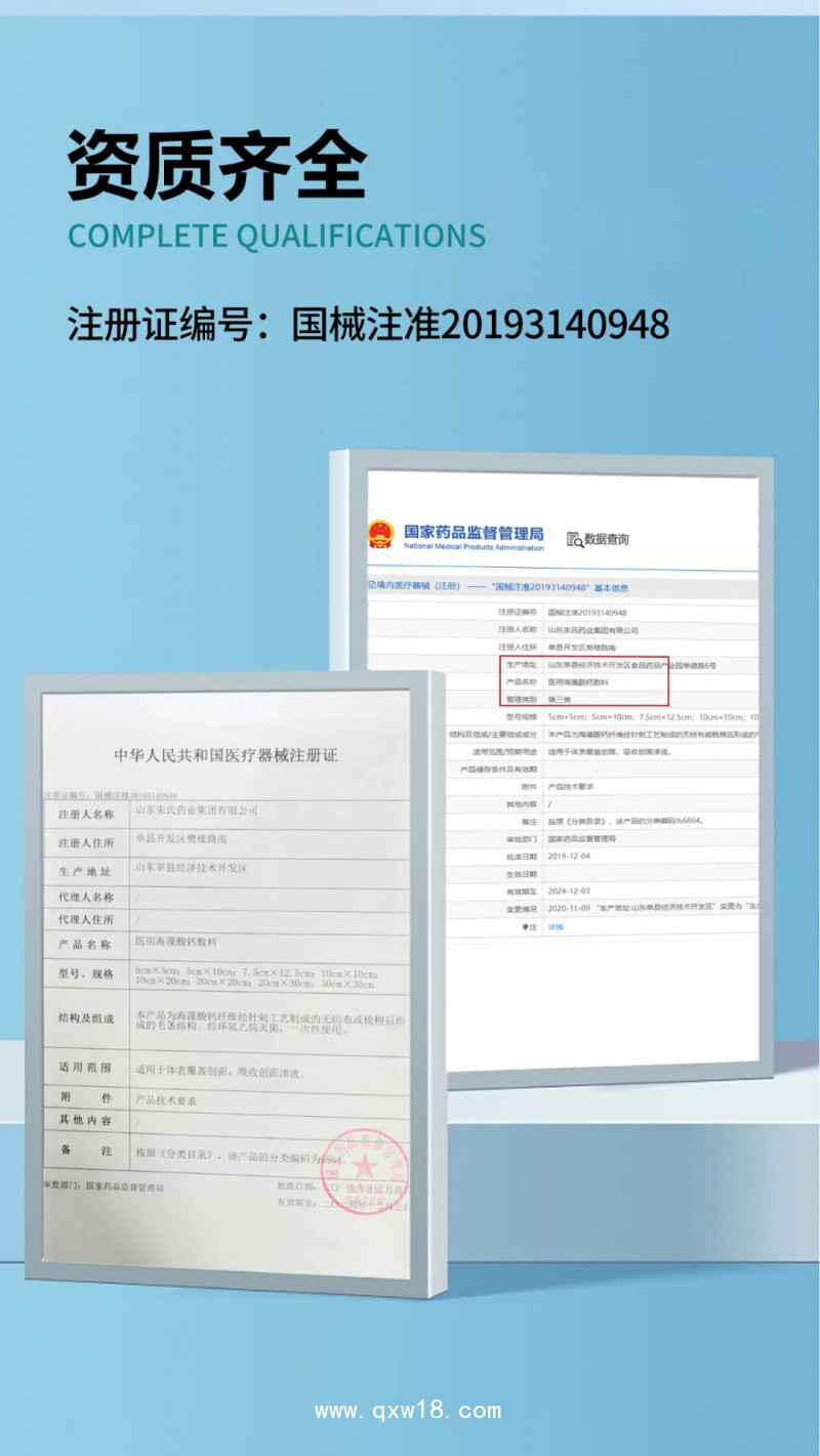 醫(yī)用海藻酸鈣敷料燒傷科敷料代理代工廠家直供