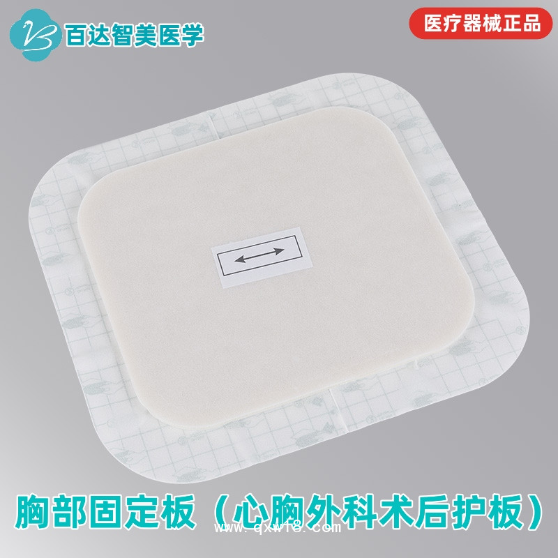 肋骨固定板廠家百達(dá)智美醫(yī)學(xué)：肋骨骨折固定板、保護肋骨的護具