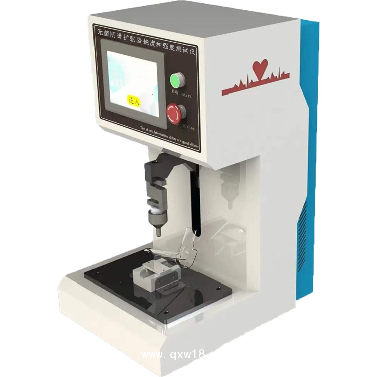 無(wú)菌陰道擴(kuò)張器撓度和強(qiáng)度測(cè)試儀