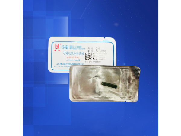 博達(dá)埋線2/1/0/2-0/3-0/4-0膠原蛋白穴位埋線