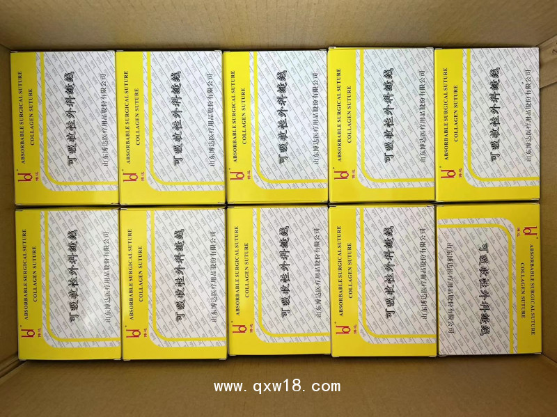 博達(dá)埋線2/1/0/2-0/3-0/4-0膠原蛋白穴位埋線