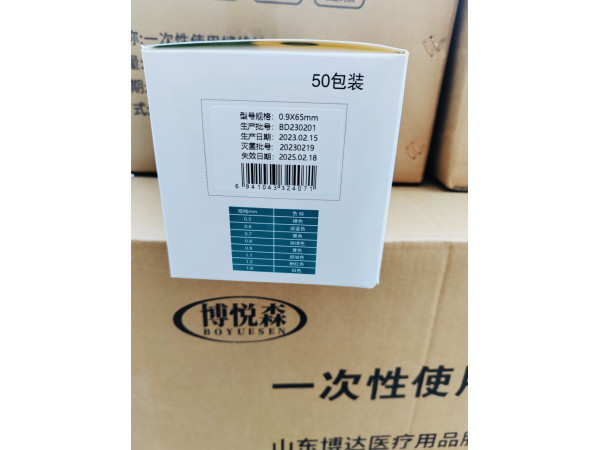 山東博達(dá)中醫(yī)康復(fù)專用 7、 8、 9號(hào)針一次性使用埋線針