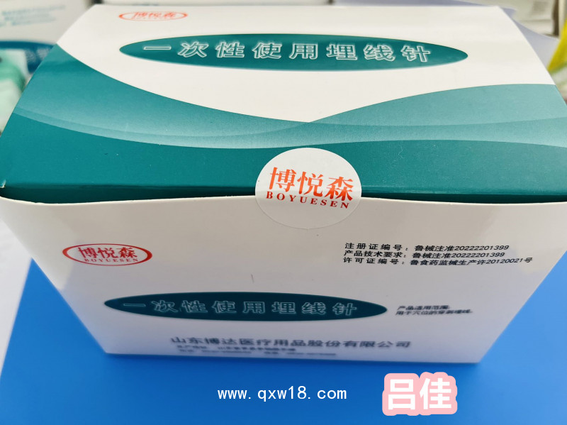 山東博達(dá)中醫(yī)康復(fù)專(zhuān)用 7、 8、 9號(hào)針一次性使用埋線(xiàn)針