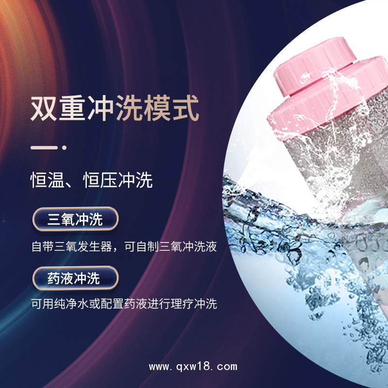 臭氧治療儀 臭氧霧化沖洗治療儀 臭氧沖洗護理儀