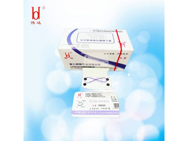 博達(dá)手術(shù)室專用縫合線  聚乙醇酸可吸收縫合線