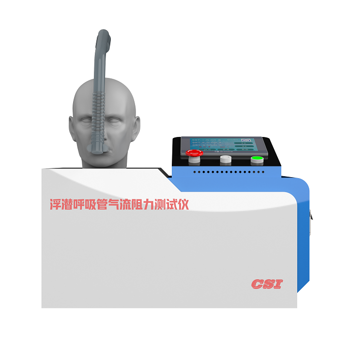 浮潛呼吸管氣流阻力測試儀