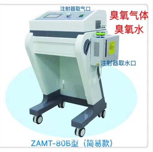 醫(yī)用臭氧治療儀技術