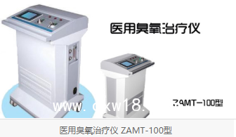 醫(yī)用臭氧治療儀技術