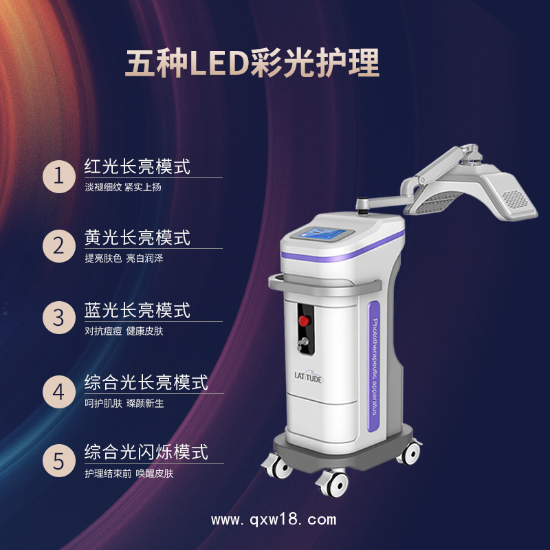 光子護理儀  光子美白嫩膚護理儀 光子嫩膚護理儀美容