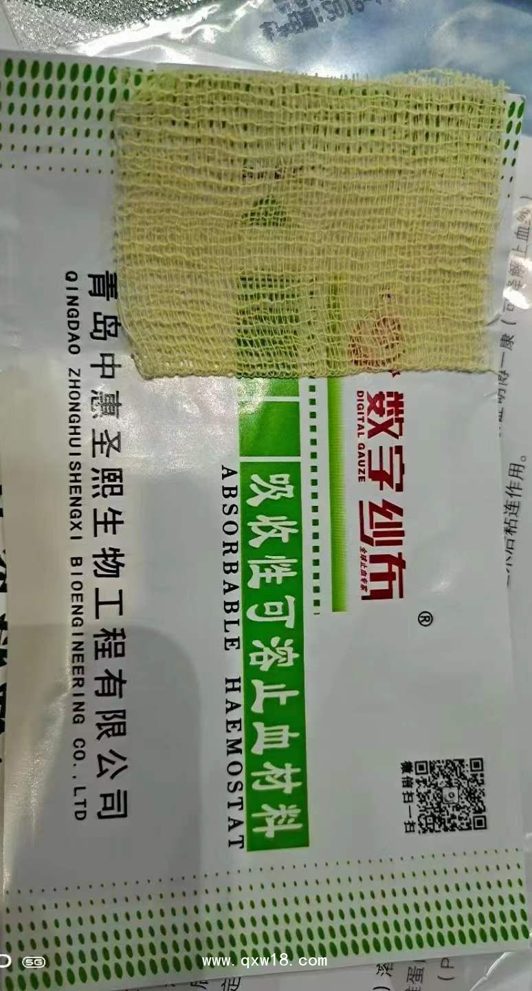 吸收性可溶止血材料可吸收止血紗布數(shù)字紗布
