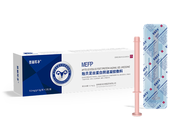 普麗邦凈貽貝足絲蛋白陰道凝膠敷料、婦科凝膠、陰道凝膠、婦科敷料、陰道填塞