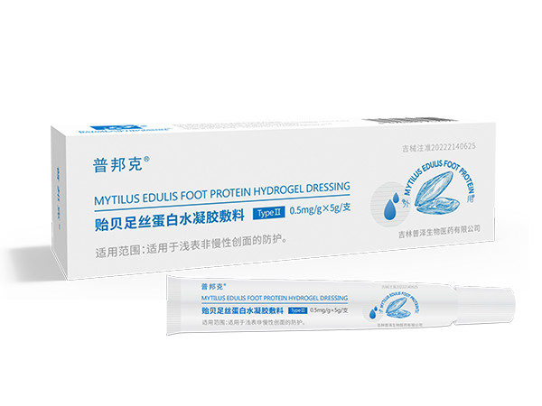 普邦克貽貝足絲蛋白水凝膠敷料