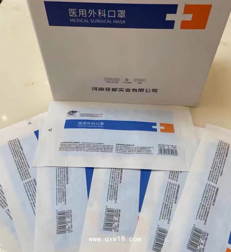 醫(yī)用外科口罩