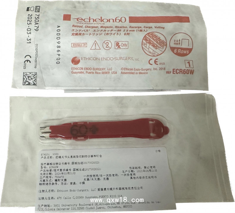 強生 腔鏡關節(jié)頭直線型切割吻合器和釘倉 ECR60B