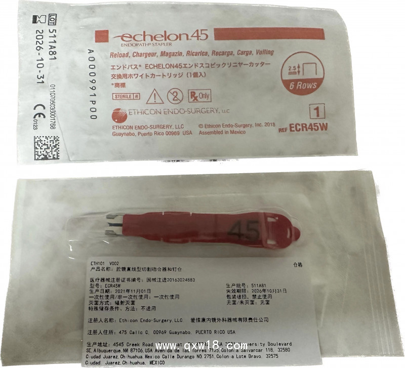 強(qiáng)生 腔鏡直線型切割吻合器和釘倉 ECR45B