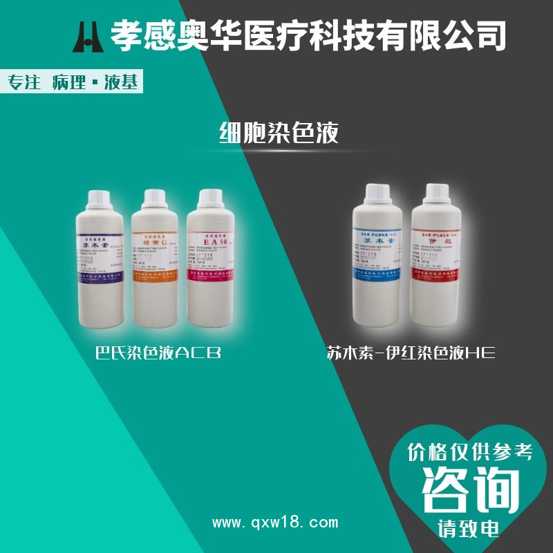 宮頸液基薄層細胞學(xué)檢查-AZR-D制片染色一體機
