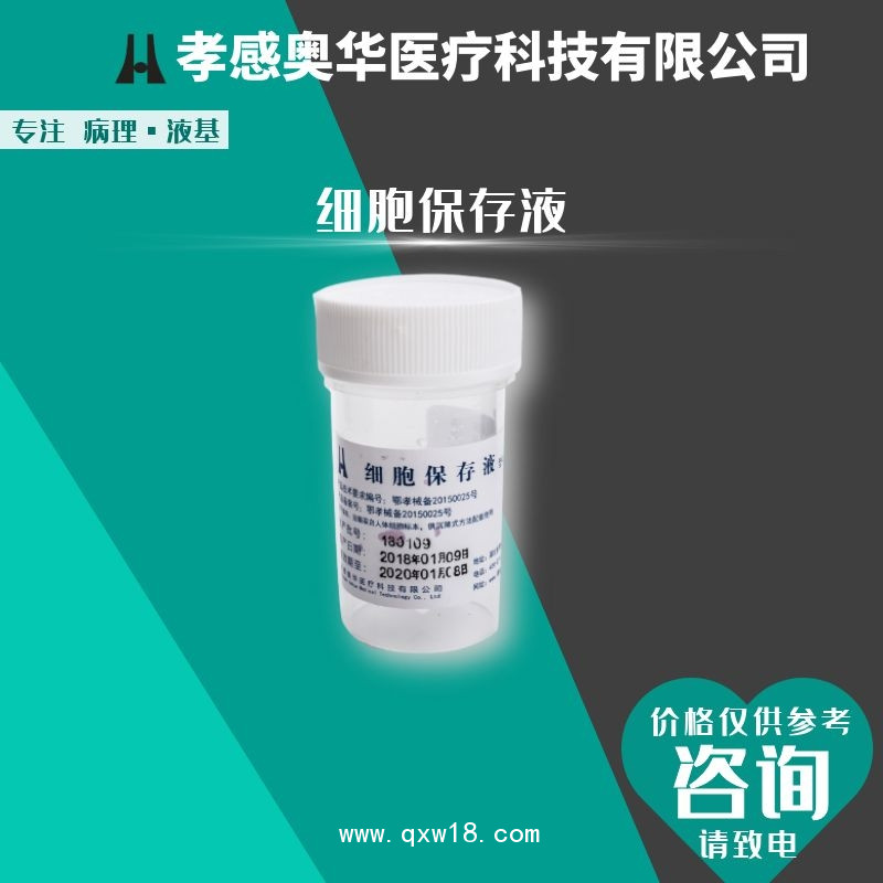 孝感奧華-全自動tct液基薄層細胞制片染色一體機