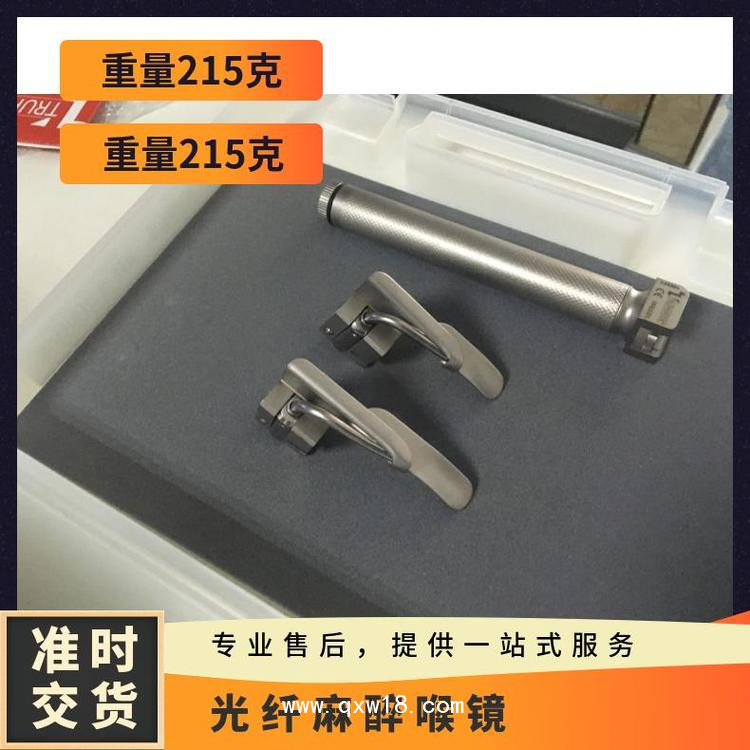 Shucman可拆卸光纖喉鏡