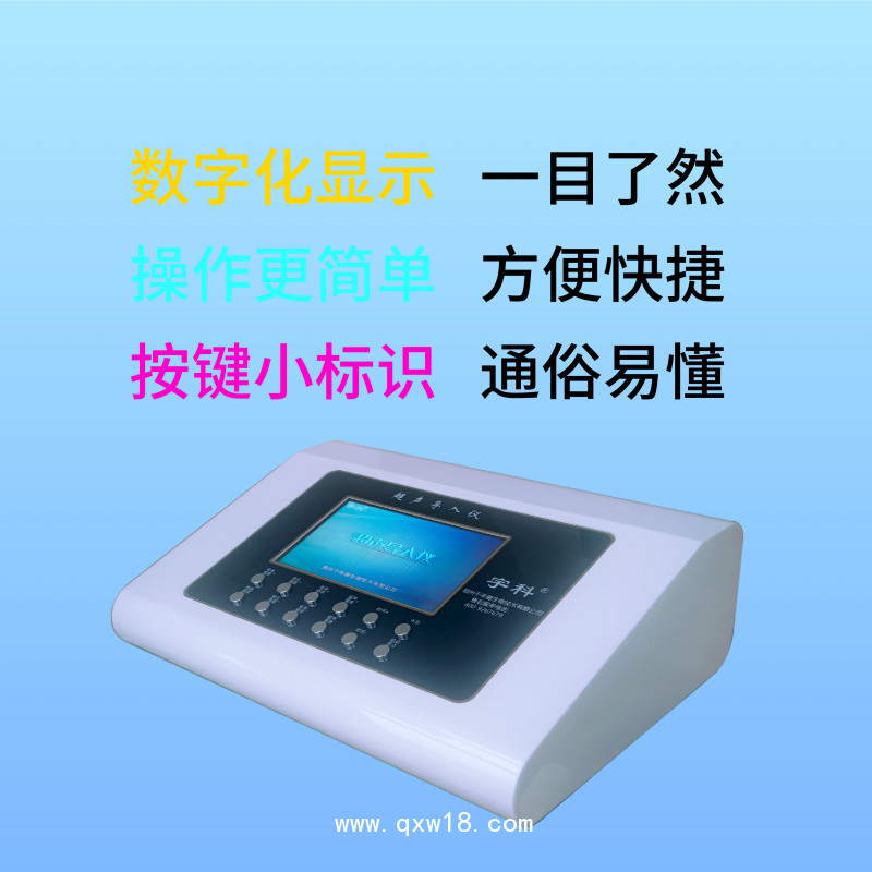 新型 智能 超聲電導(dǎo)透藥儀 醫(yī)用臺式