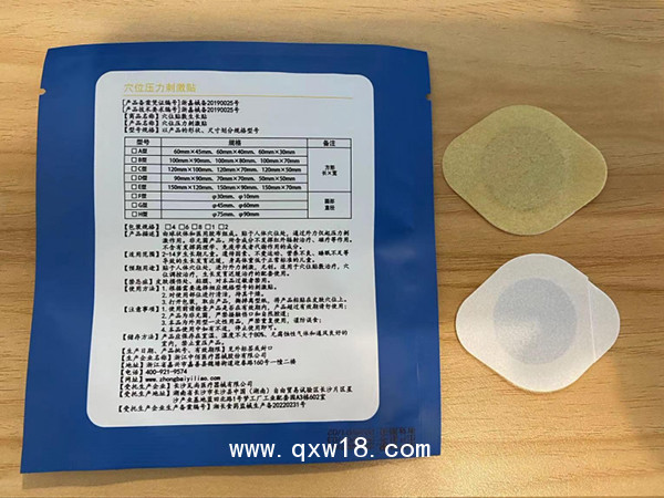 穴位貼敷生長貼