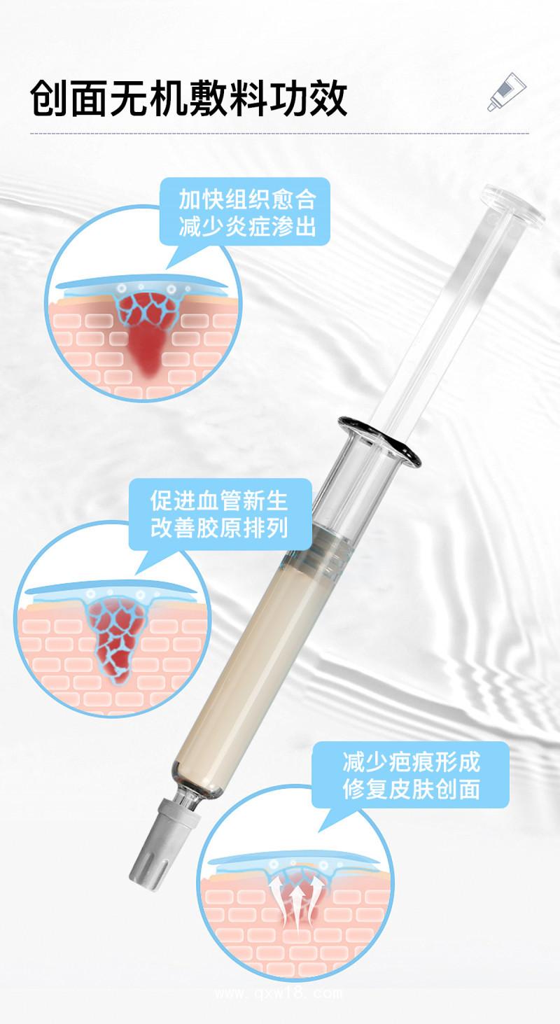 皮膚創(chuàng)面無機(jī)敷料