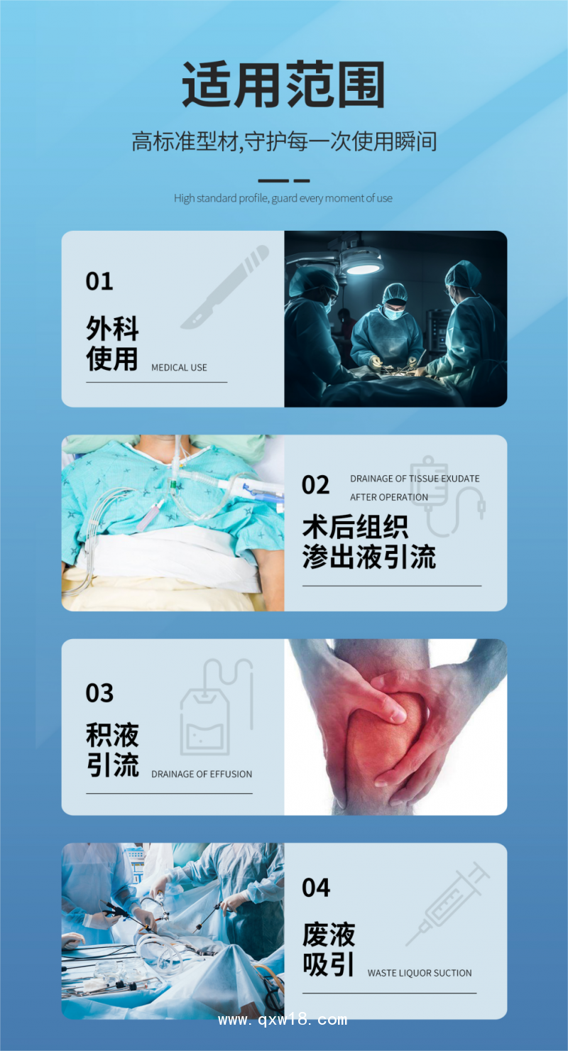 一次性體表引流管